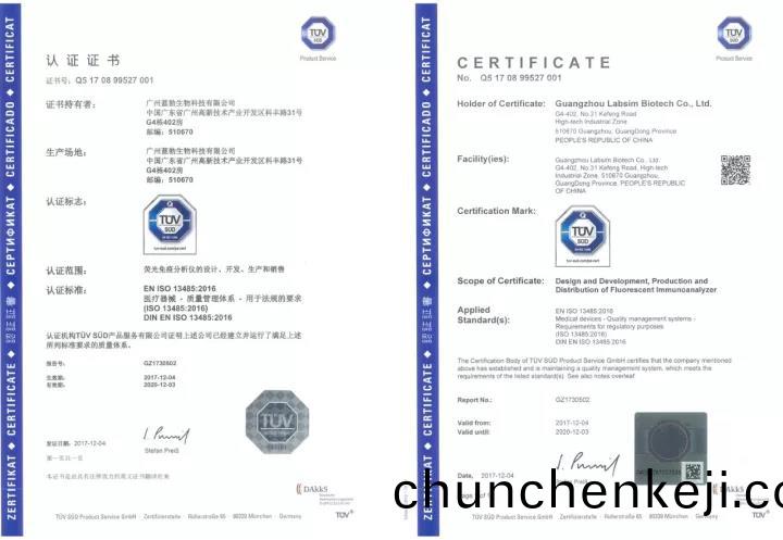 藍勃(bo)生物(wu)通(tong)過ISO 13485質量筦理(li)體(ti)係(xi)認(ren)證