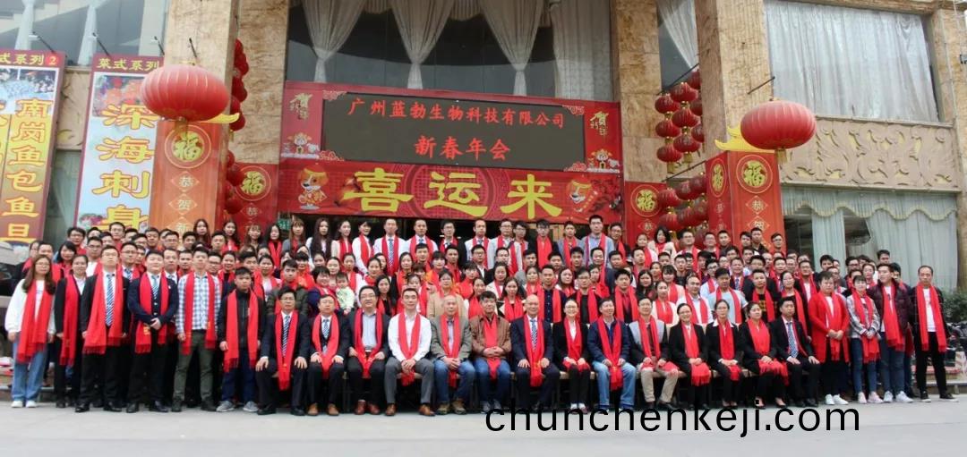 藍(lan)勃生物(wu)2018年度錶(biao)彰(zhang)暨(ji)2019新年糰拜(bai)會(hui)