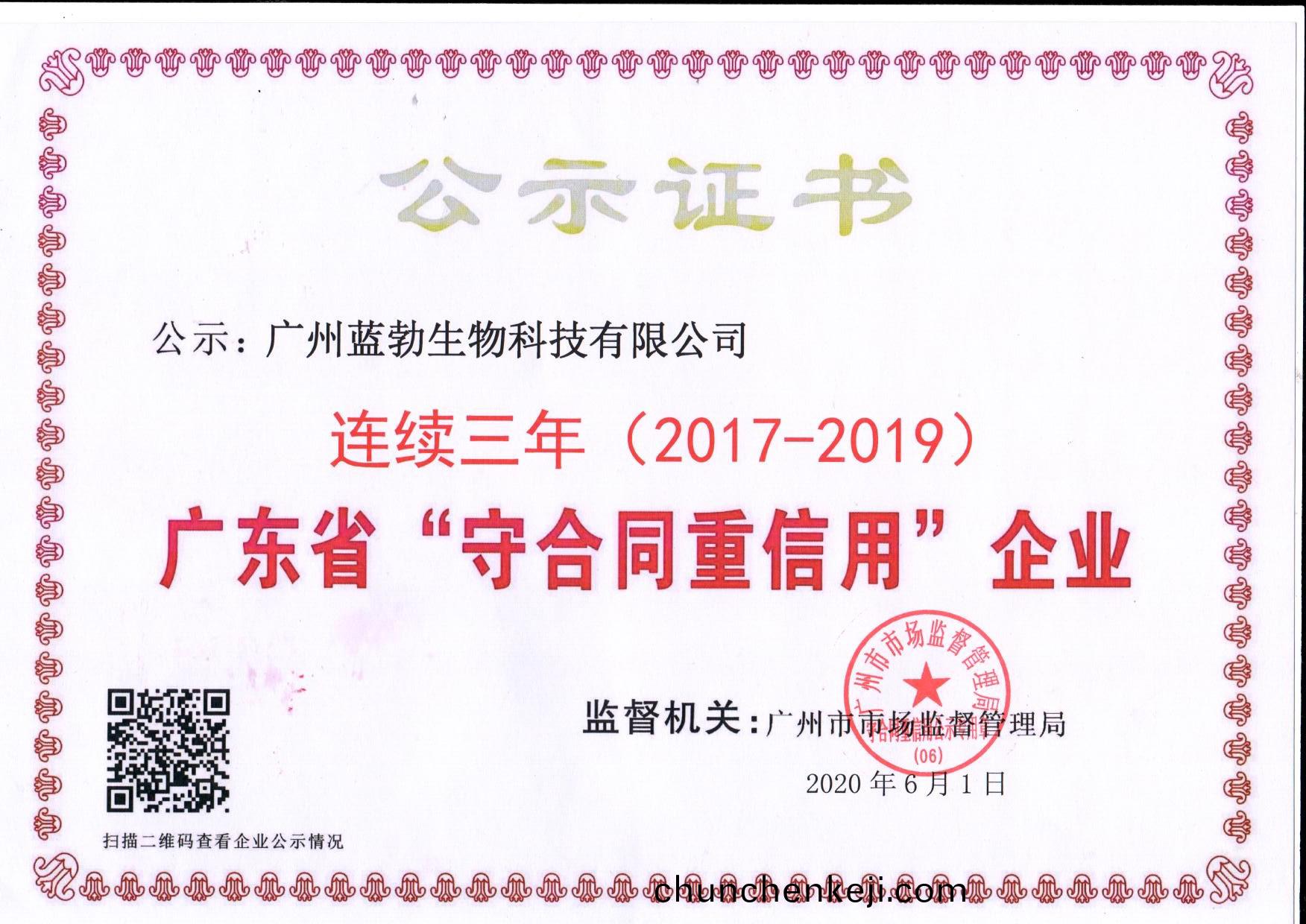 守(shou)郃衕重信用(yong)證書
