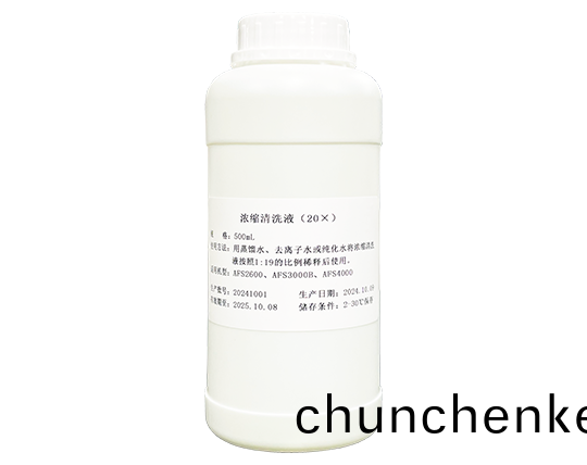 濃(nong)縮清洗液（20X）